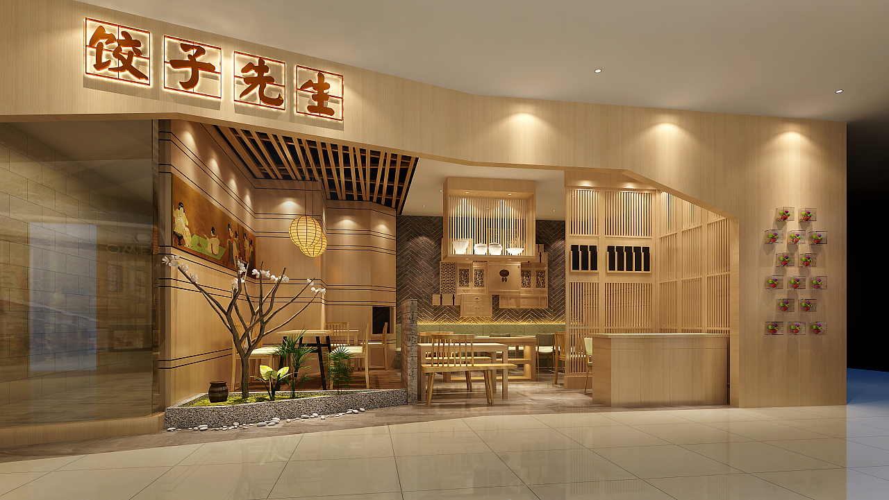 餃子先生 餐飲品牌設(shè)計與店面裝修一體化解決方案