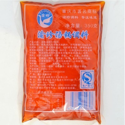 重慶眾品飲食文化 正宗清油紅油，火鍋調(diào)味的靈魂之選